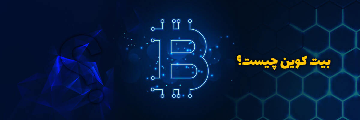 What-is-Bitcoin1